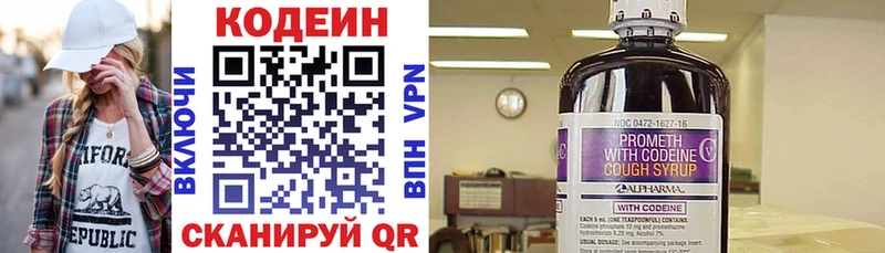 Кодеиновый сироп Lean напиток Lean (лин)  как найти закладки  Мглин 