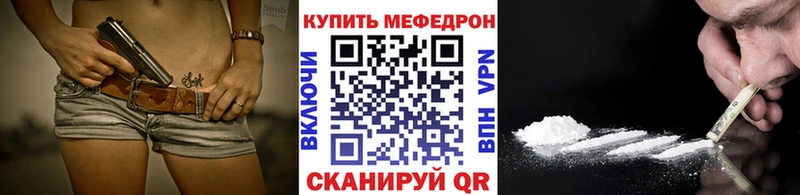 мега ТОР  Мглин  МЕФ VHQ  что такое  