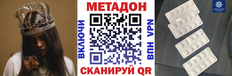МЕТАДОН VHQ KRAKEN как зайти Мглин дарнет шоп